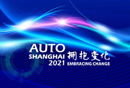 上海车展2021.jpg