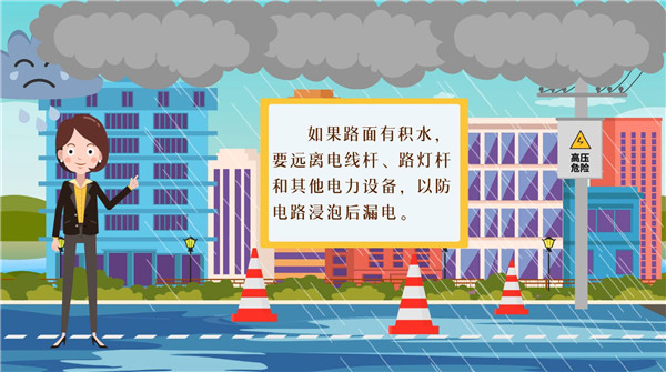 应急科普00.jpeg